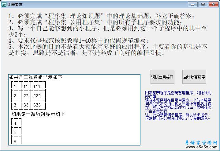 易语言简易画板源码