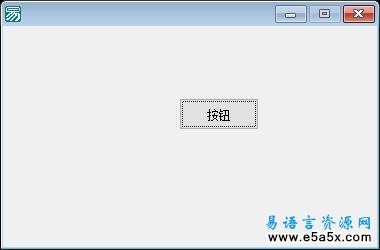 易语言重定义数组教程