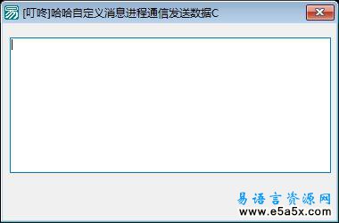 易语言仿QQ聊天通讯源码