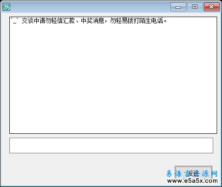 易语言仿QQ聊天通讯源码