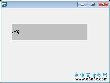 易语言子类化鼠标进入离开源码