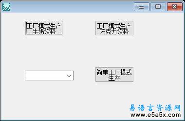 易语言的继承多态演示源码