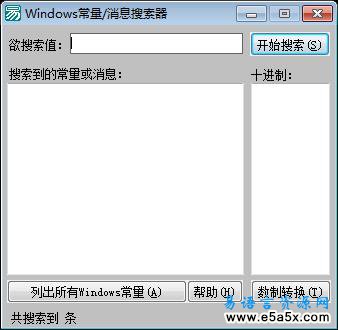 API常量查看器