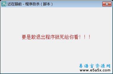 一种程序自杀方法