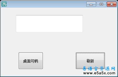 刷新桌面