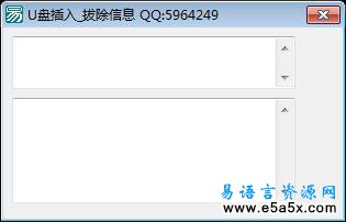 监视USB口