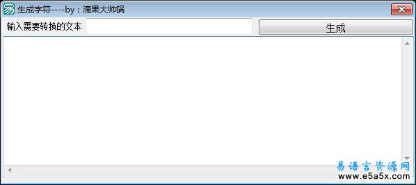易语言字符文本源码