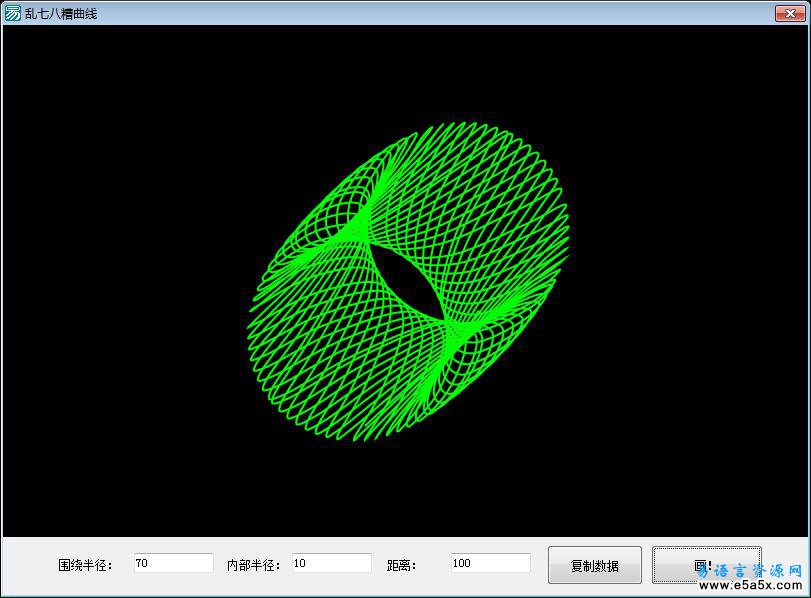 易语言旋转曲线源码