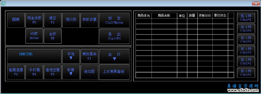 易语言界面程序源码