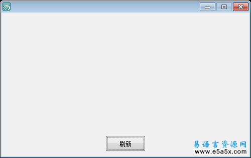 易语言阴影字源码
