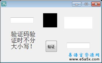 易语言验证码图片生成源码