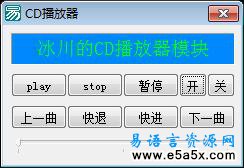 多媒体播放器模块1.1