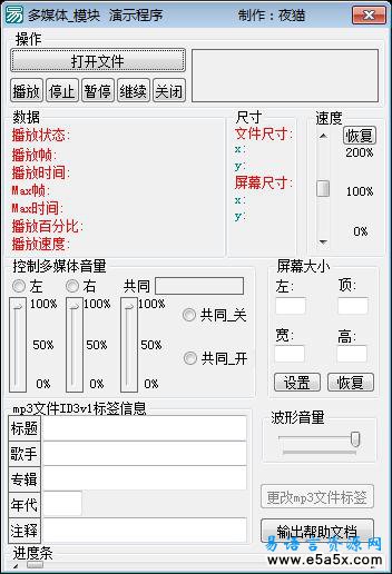 媒体播放器 1.0