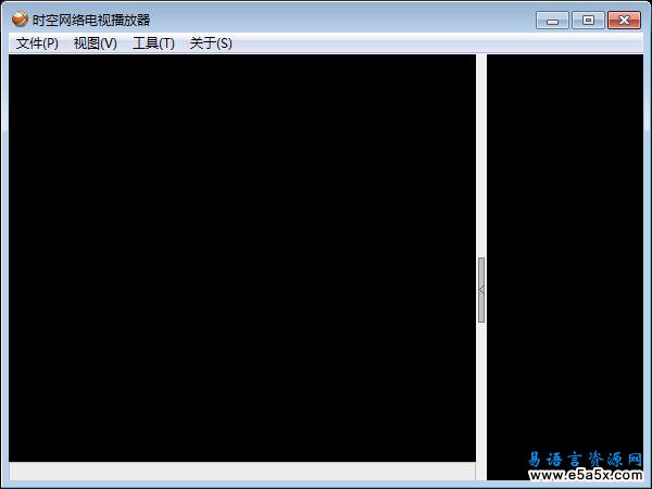 时空网络电视易语言源码