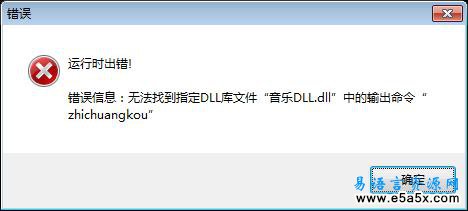 易语言2D音效源码