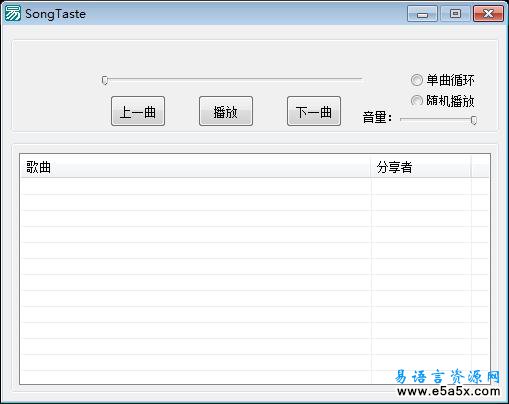 易语言songtaste音乐源码
