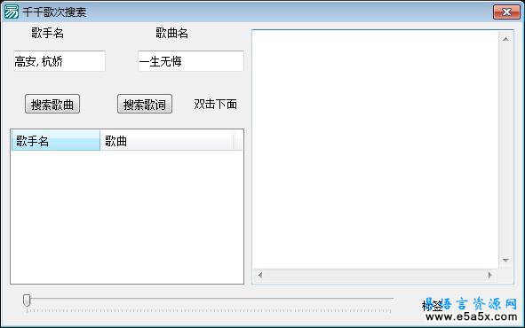 易语言取千千音乐歌词源码