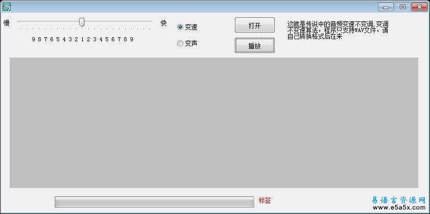 易语言变声软件源码