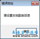易语言手机店MP3下载工具源码