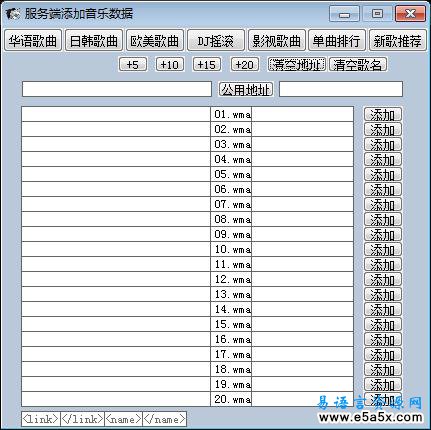 苹果音乐系列(易语言2006年大赛三等奖)