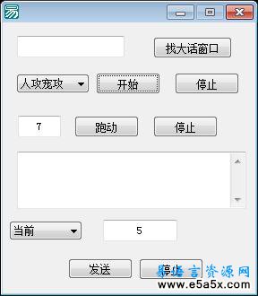 大话西游 II 游戏外挂
