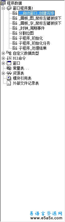 易语言小游戏图片找不同源码