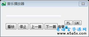 易语言音乐播放器源码