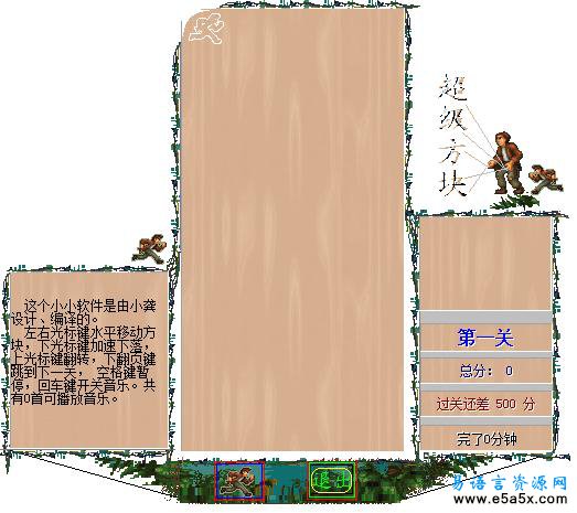 超级方块