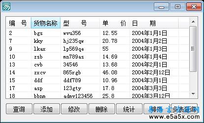 ACCESS数据库多表关联查询例程