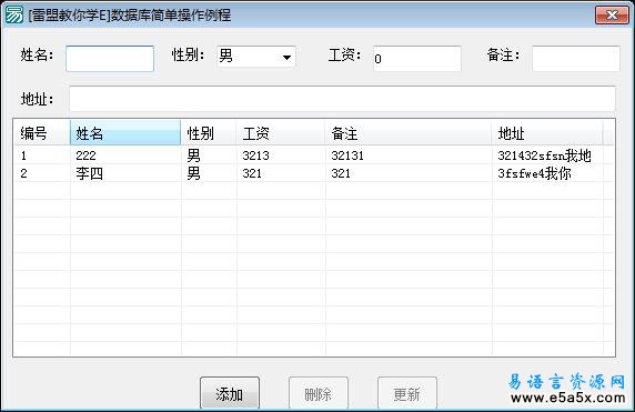ACCESS数据库简单操作例程
