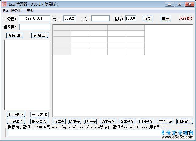 Esql数据库服务易语言源码