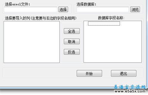 EXCEL到edb