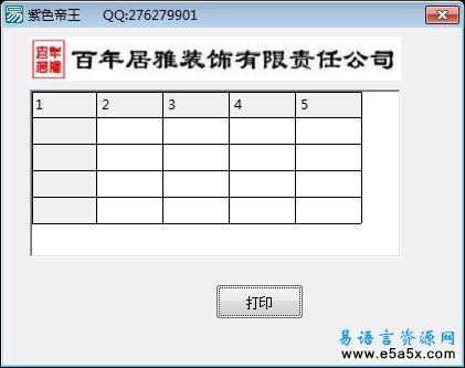 图像、表格、文字混打