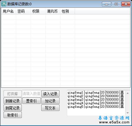 易语言SQLlite数据库源码