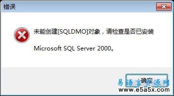 易语言SQL对象例程源码