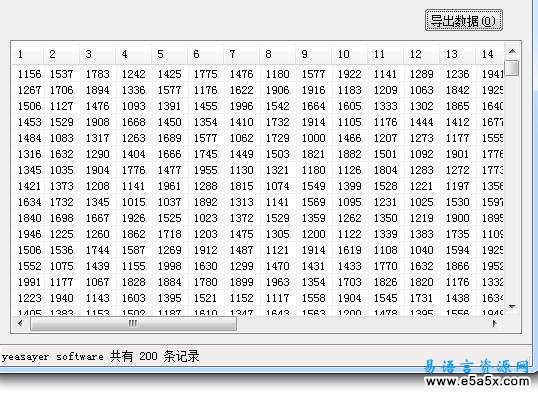 易语言导出超级列表框数据到Excel源码