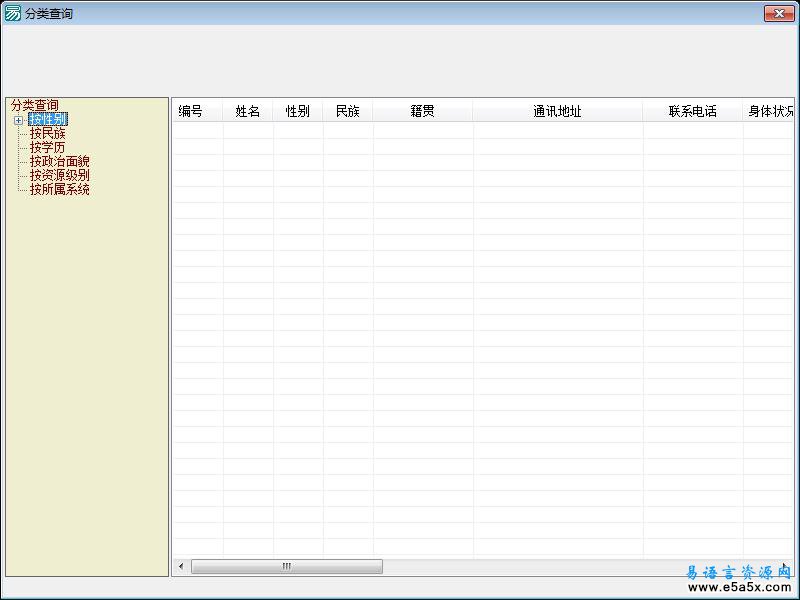 树型框+ACCESS例程