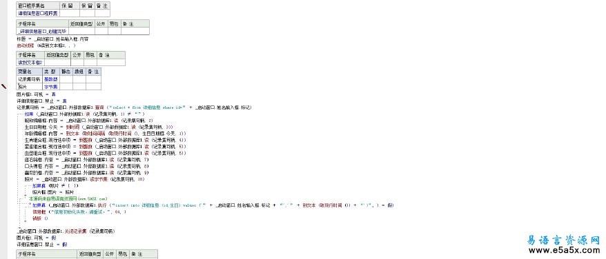 联系人信息查询易语言源码