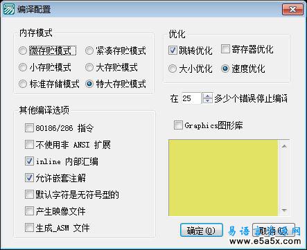 易语言C编译器模块源码