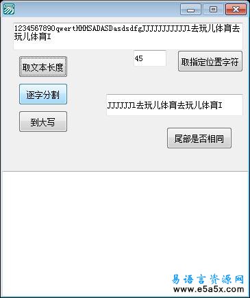 易语言JAVA对象模块演示源码