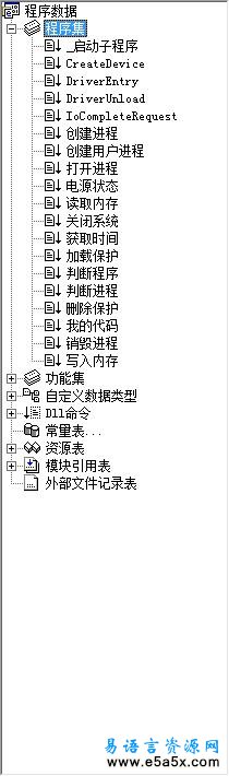 恒云雨驱动易语言源码