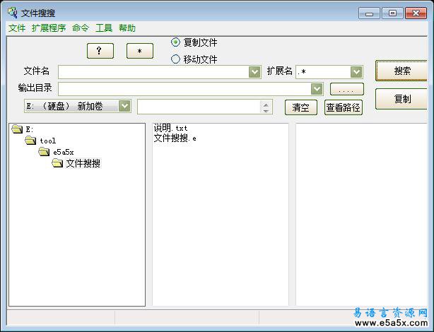 文件搜搜