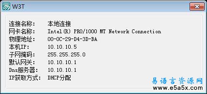 易语言命令行取网络信息源码