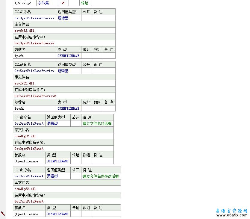 易语言图片压缩包合成器源码