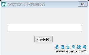 打开网页