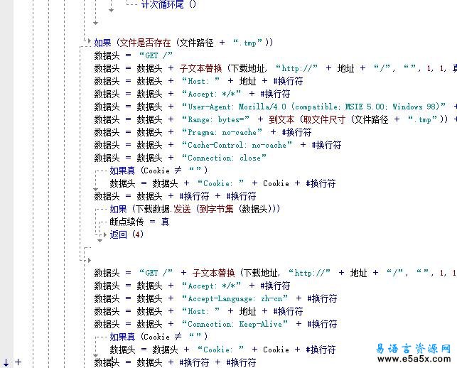 易语言http下载模块源码