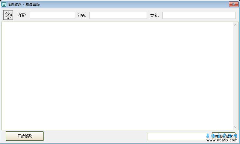 易语言IE修改迷源码