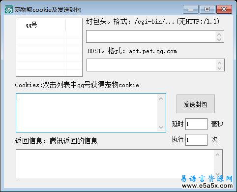 易语言内存查找取cookie源码