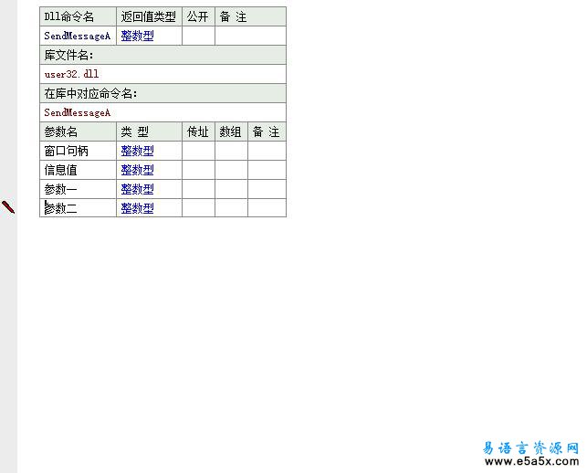 易语言内网聊天工具源码