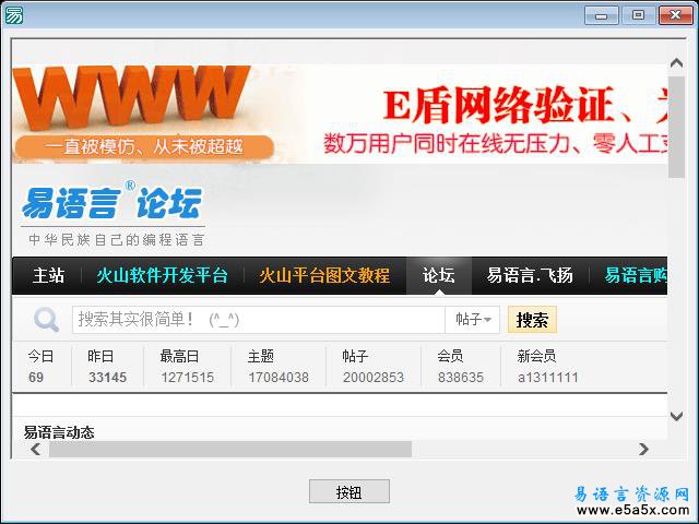易语言取三无网页元素源码